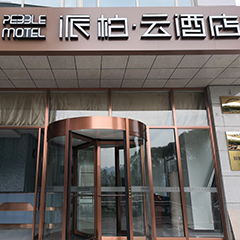 永乐国际·F66(中国游)官方网站